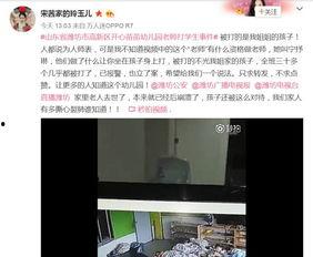 潍坊网友爆料事件视频  第1张